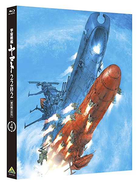 宇宙戦艦ヤマト２２０２　４巻