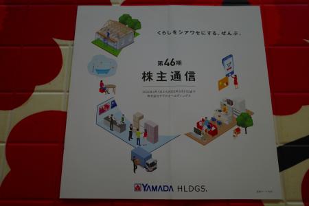 みきまる♡プロフ必読♡ 2024～25主力株概況13位、サックスバーホールディングス