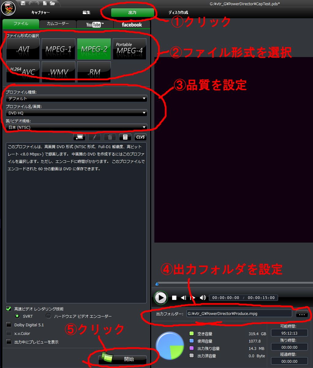 Powerdirector 縦横比6 4の動画を16 9で保存 ものものモノローグ 楽天ブログ