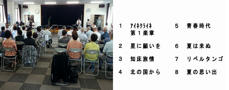 ８／７小演奏会.jpg