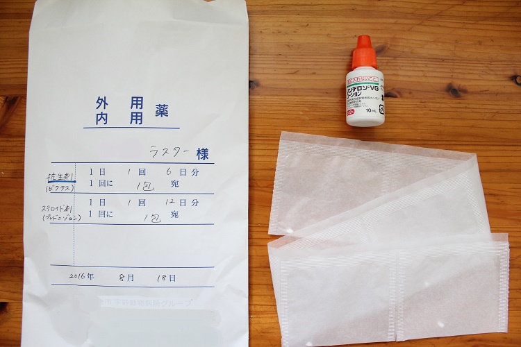 ラスター薬 (3).JPG