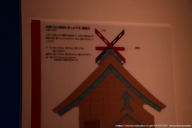 出雲大社へ その2 | 今日の予定 - 楽天ブログ