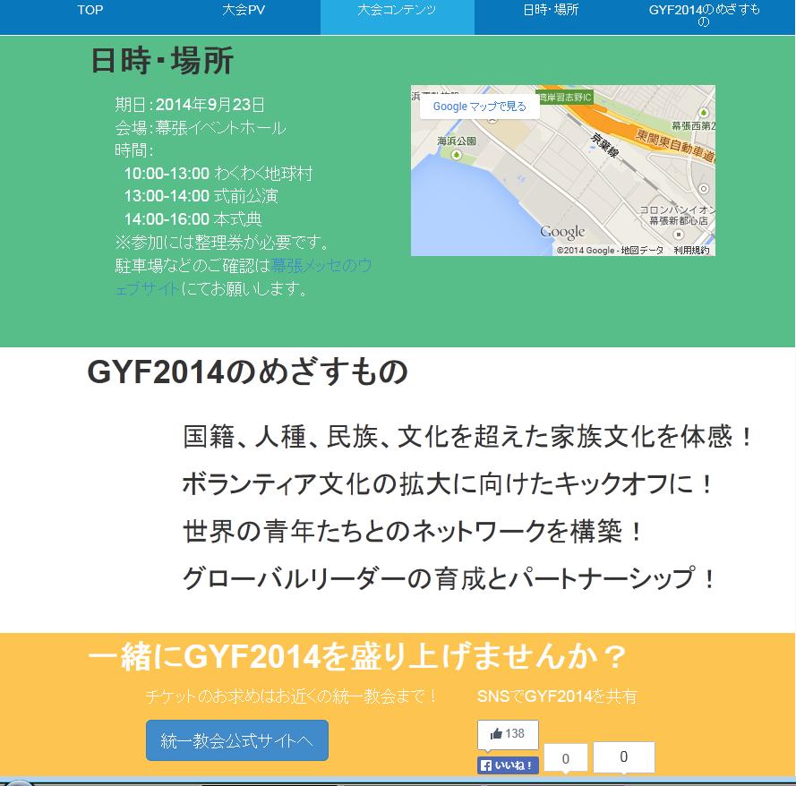 GYF2014.jpg