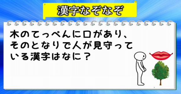 なぞなぞ 子供から大人まで動画で脳トレ 楽天ブログ