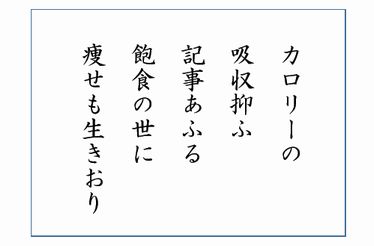 痩せ