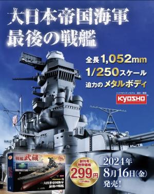 デアゴスティーニ週刊エヴァンゲリオン初号機をつくる(試験販売