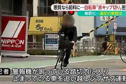 自転車罰則規定  耳（ミミ）とチャッピの布団 - 楽天ブログ