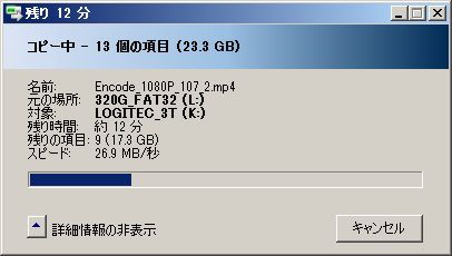 Usb 3 0 Hdd の実効速度 Part1 2台の Hdd 間コピー ひできちの楽天ブログ 楽天ブログ