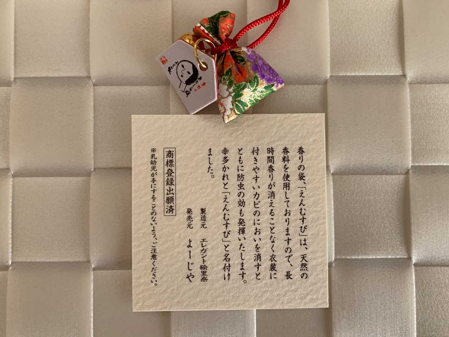 にほひ袋 Sachet 향 주머니 Stephanie S Travel Story 楽天ブログ にほひ袋 Sachet 향 주머니 Stephanie S Travel Story 楽天ブログ