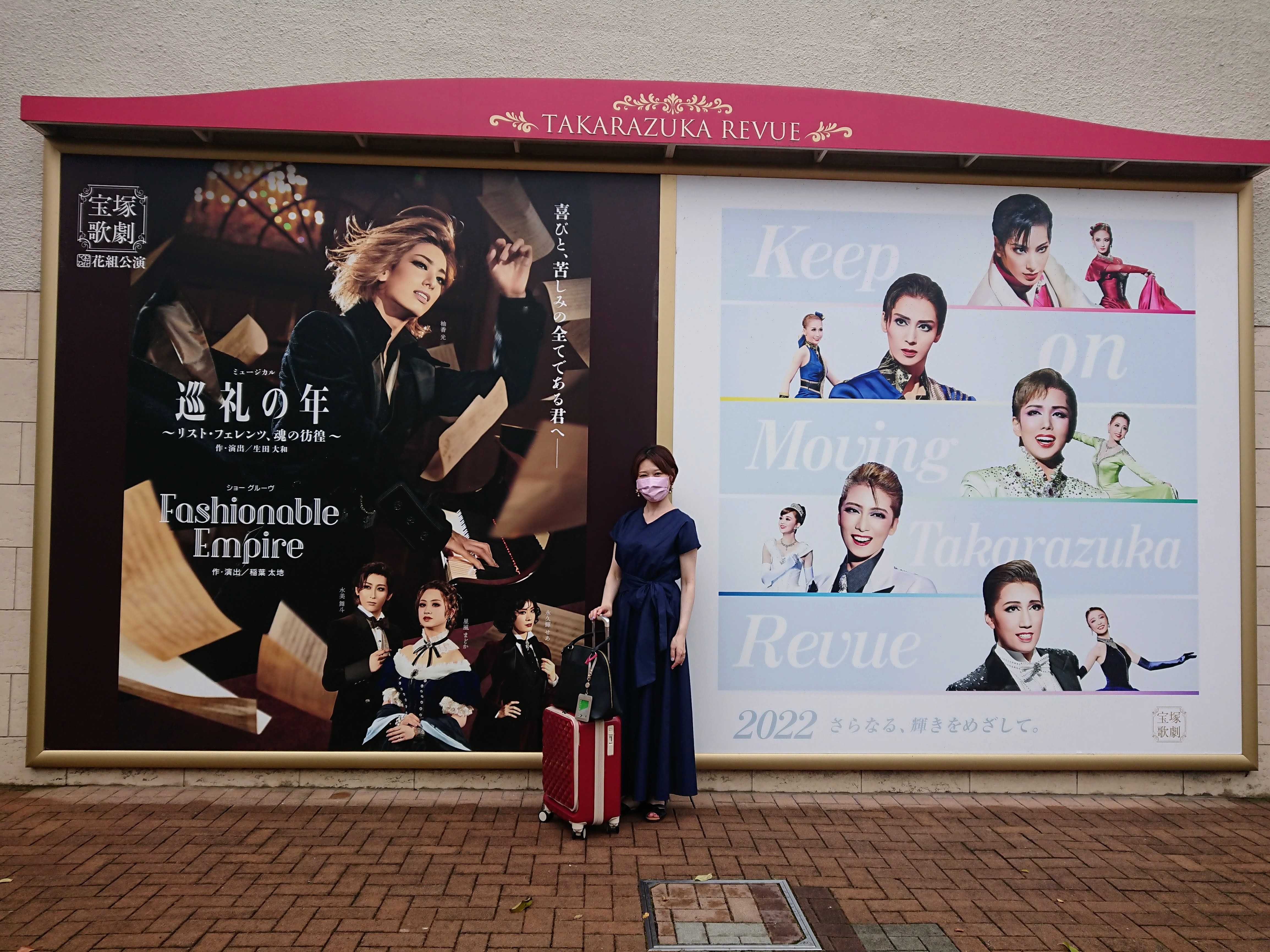 宝塚 花組 貸切公演 2枚