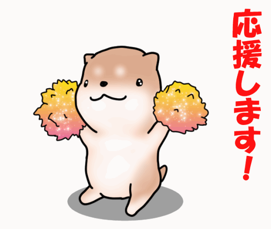 Lineスタンプ48 柴犬の応援 ようつべ 楽天ブログ
