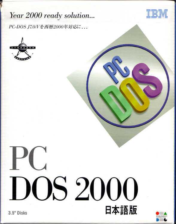 PC DOS 2000 と WINDOWS 3.1 インストール | へんてつもないウェブログ