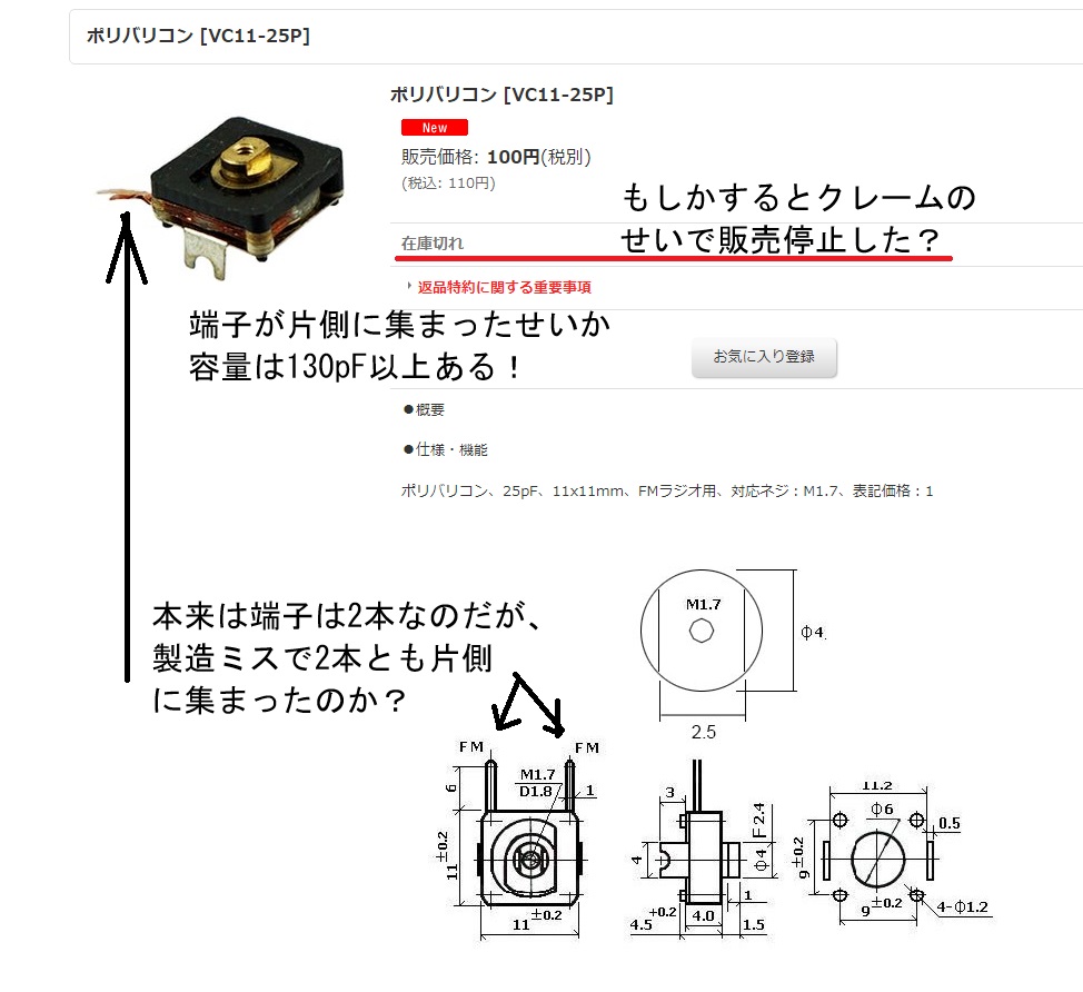 ナショナル　電子学習機　RG-99 九✖︎九の声 愛天堂のFMラジオK－1691Aを改造して作りました。 | 日本を