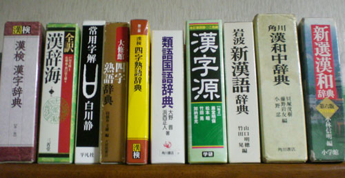 22辞書.jpg