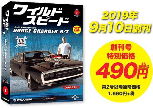 安い正本現状品 デアゴスティーニ ダッジ チャージャー R/T 完成品 1/8 冊子 ワイルドスピード ワイスピ 模型 40T14421 その他