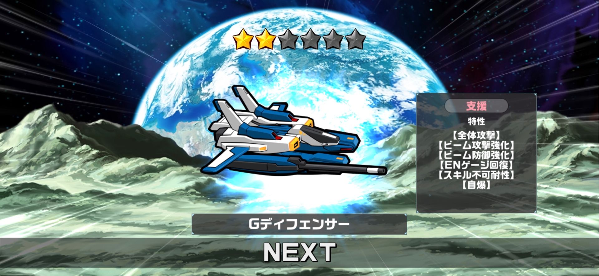 ガンダムウォーズ Rank78 2 2525ナヴェのブログ 楽天ブログ