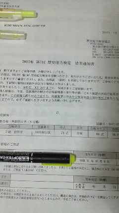 201208072313000.jpg