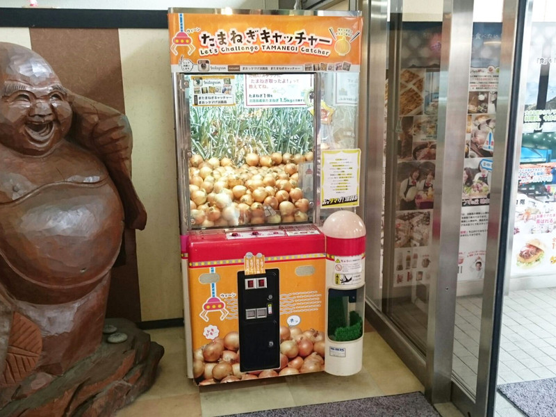 たまねぎＵＦＯキャッチャー