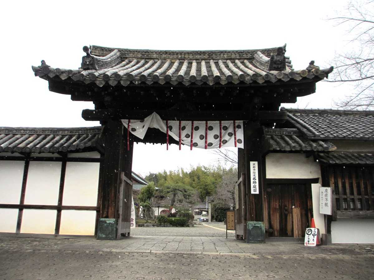 勧修寺(かじゅうじ) 神戸から 楽天ブログ