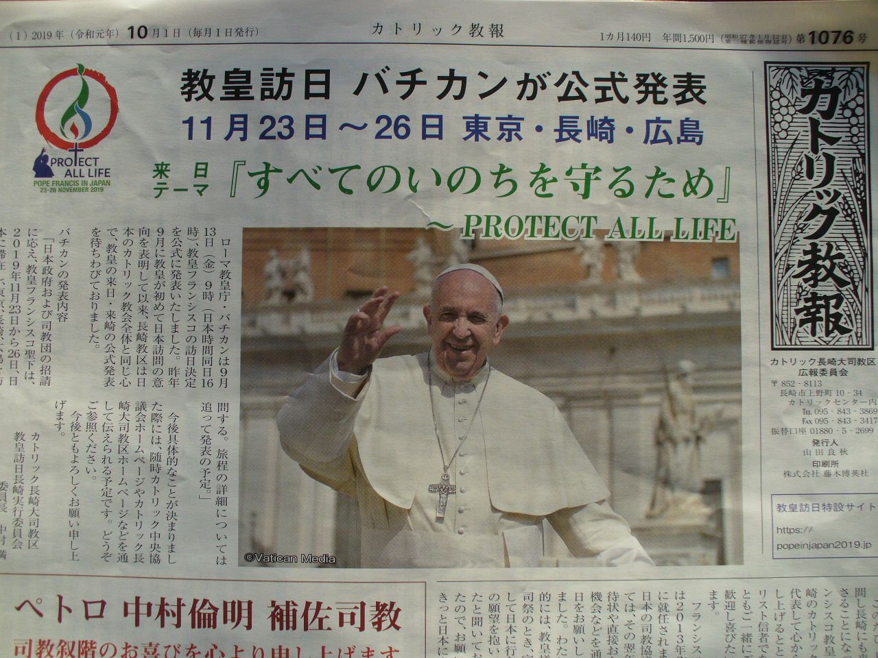 ローマ教皇が長崎訪問 壱部カトリック教会 キリシタン神社 さりぃちゃん On 釣三丸 楽天ブログ
