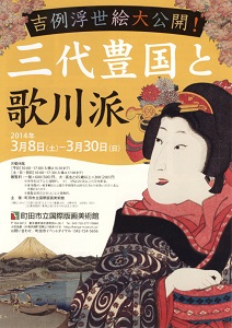 町田市立国際版画美術館04