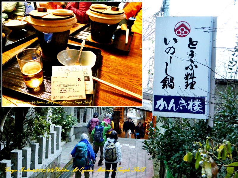 初詣は・・・・山始めの丹沢大山 | 我流Aのブログ - 楽天ブログ