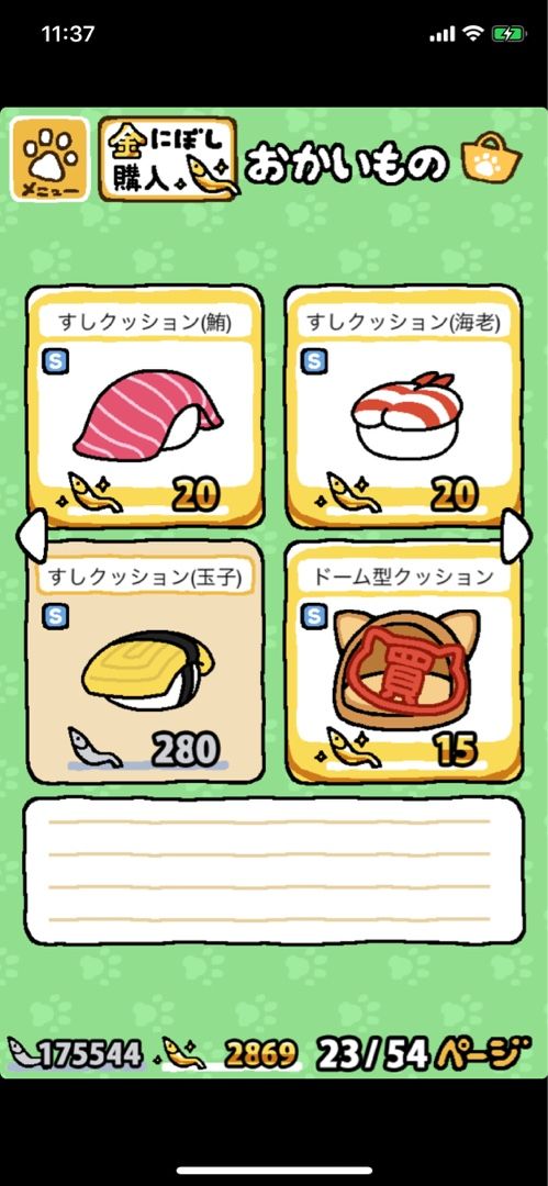 ねこあつめ 新グッズ 猫のみーとぐーのお家 楽天ブログ