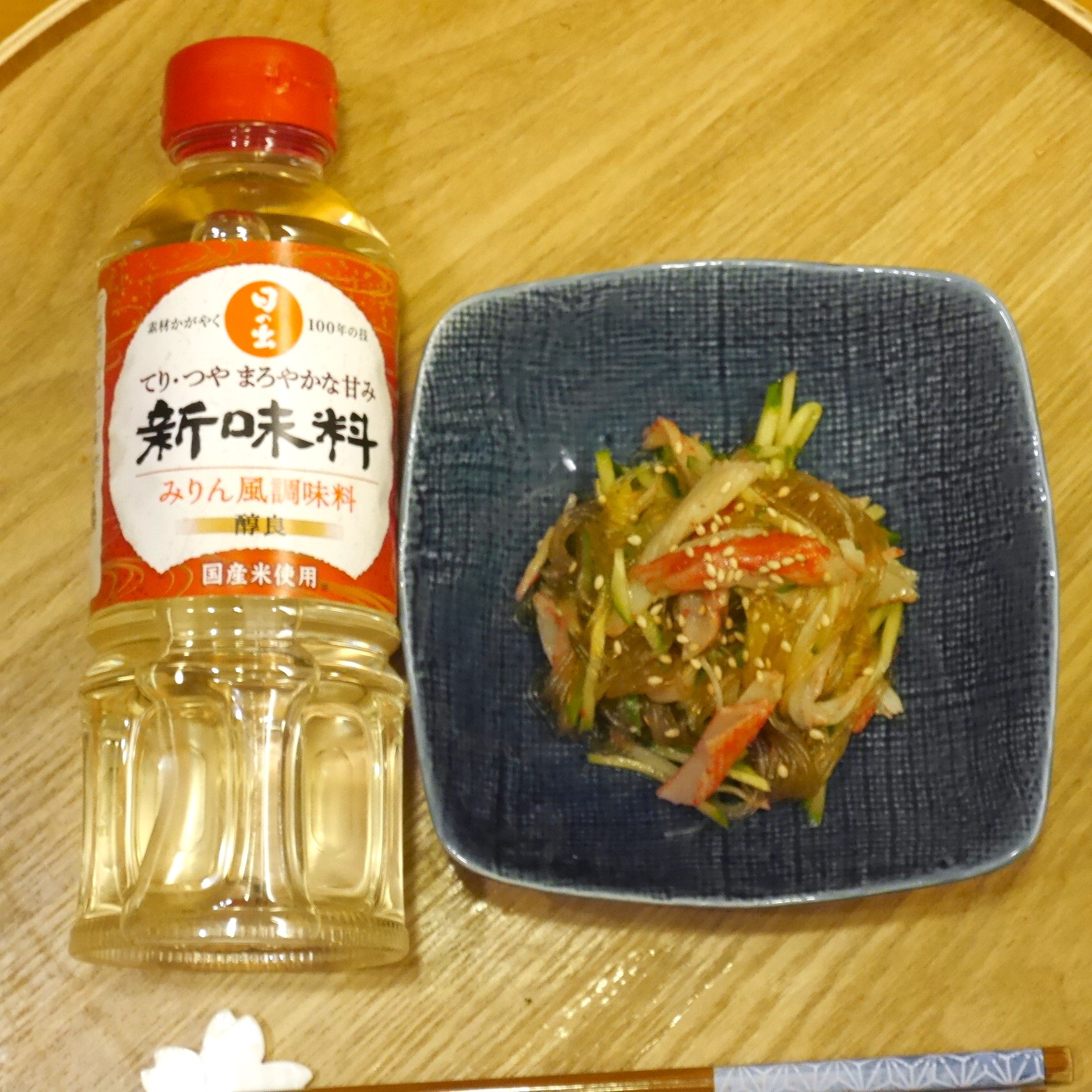 中華風サラダ_盛り付け&新味料