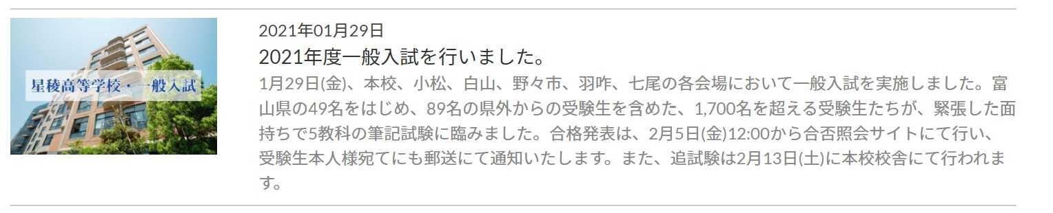 富士宮 星稜 高校 ストックフード 最高のおいしい絵