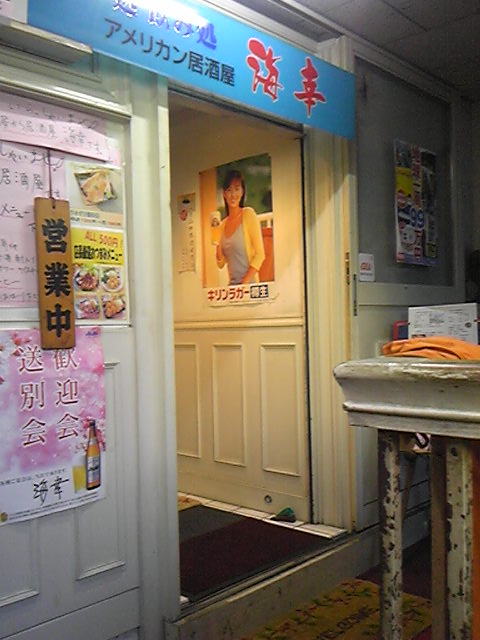 141222_カイコウ.jpg