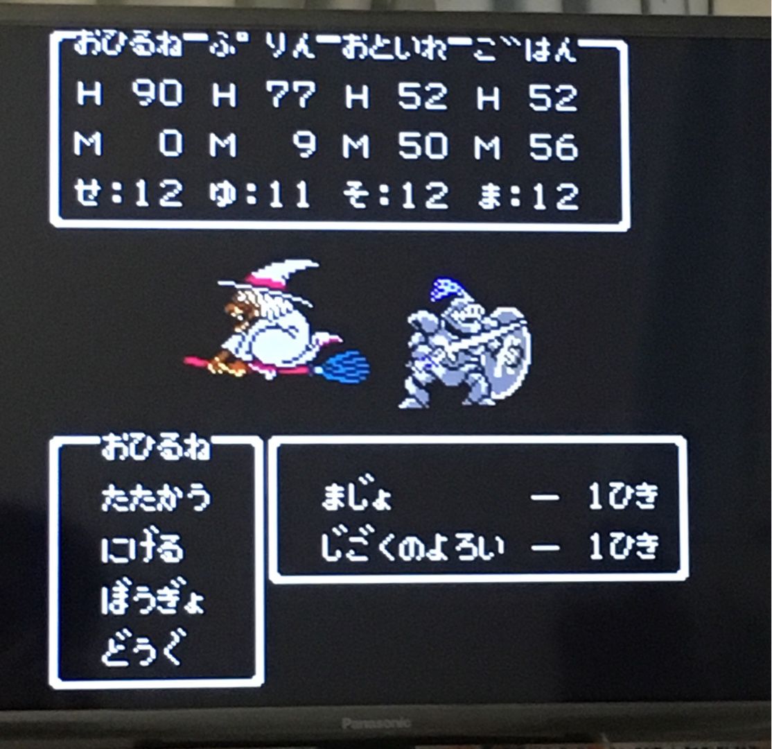 ドラクエ3をプレイ パート4 浅く狭いブログ 楽天ブログ