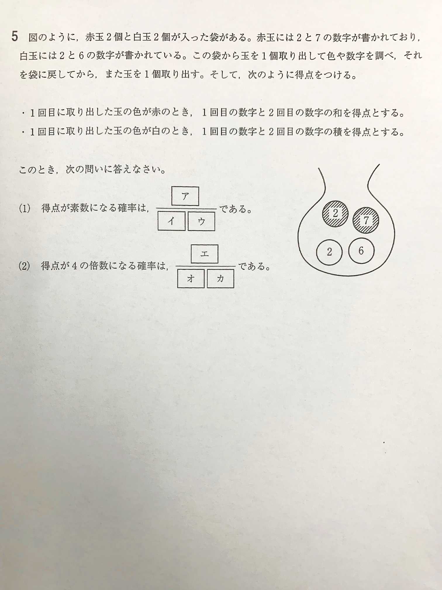 名城大学附属高等学校 平成27年 数学 | 高校入試虎の穴 - 楽天ブログ