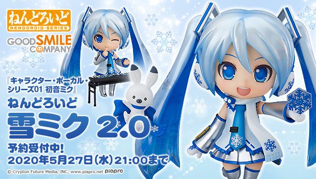 ねんどろいど 雪ミク 2 0 第3ブログ Zect 楽天ブログ