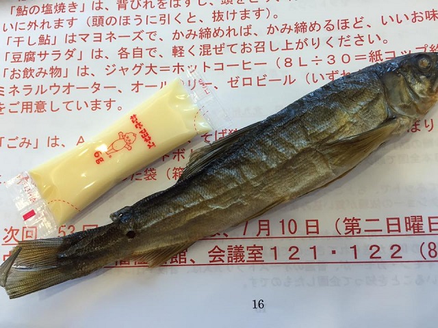 干し鮎.jpg