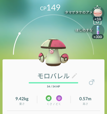 ポケモンgo ラッキーは続くものらしい ﾟdﾟ マカロニgxのブログ ブタ小屋 楽天ブログ