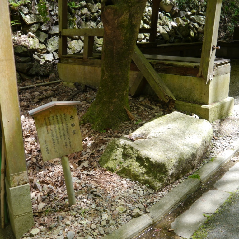 P1060968（腰掛け石）.jpg