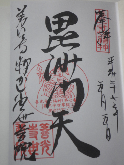 長野