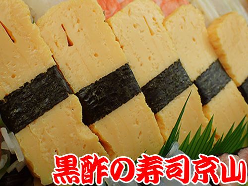 葛飾区で一番美味しい宅配寿司　東堀切