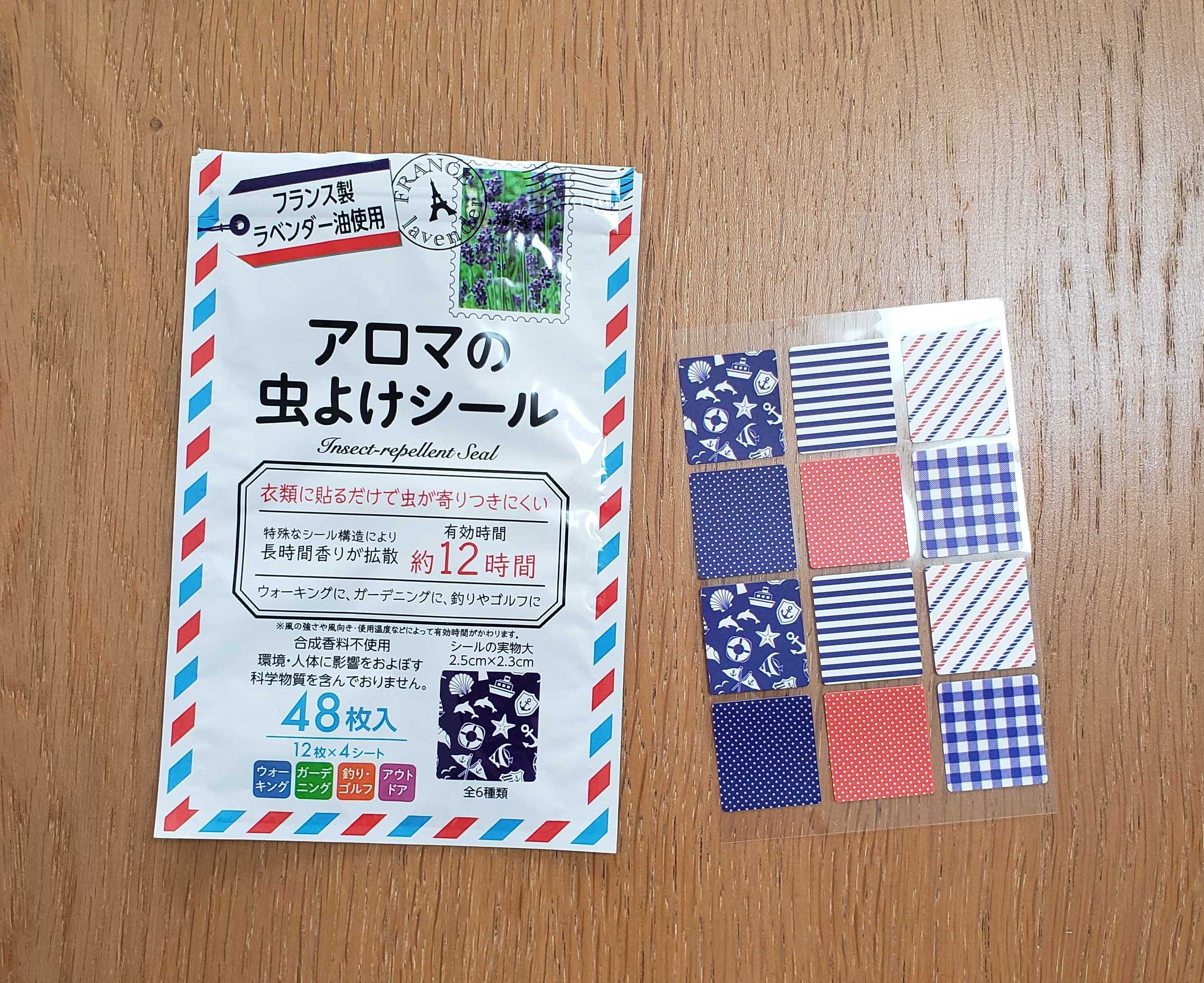 虫除けと日焼け止め 塗るのはどっちが先 皮膚科の先生に聞いてみた 子育てブログ ひなたぼっこ 楽天ブログ