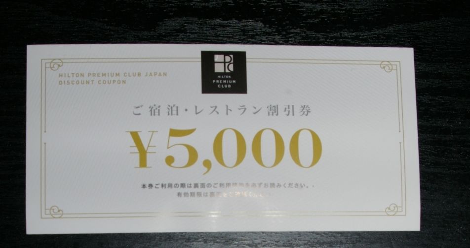 ヒルトン東京ベイホテル HPCJ会員25%割引プラン宿泊 | ラスベガス