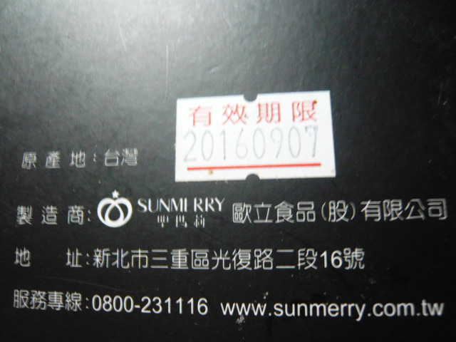 SUNMERRY