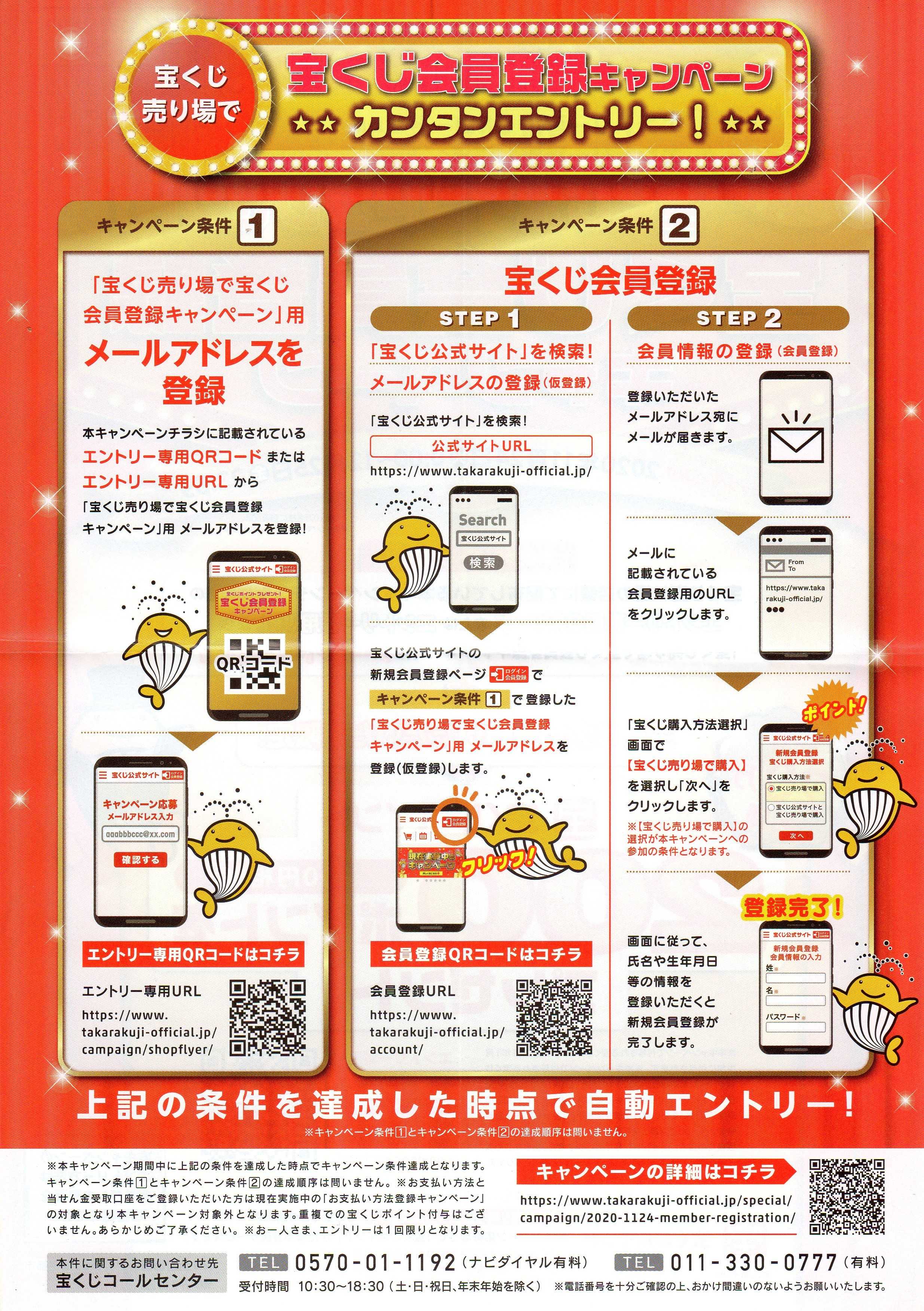 ハッピー年末キャンペーン 宝くじ チャンスセンター 年末ジャンボ お馬鹿のブログ 楽天ブログ