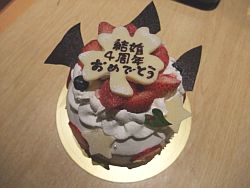 ibusuki-cake