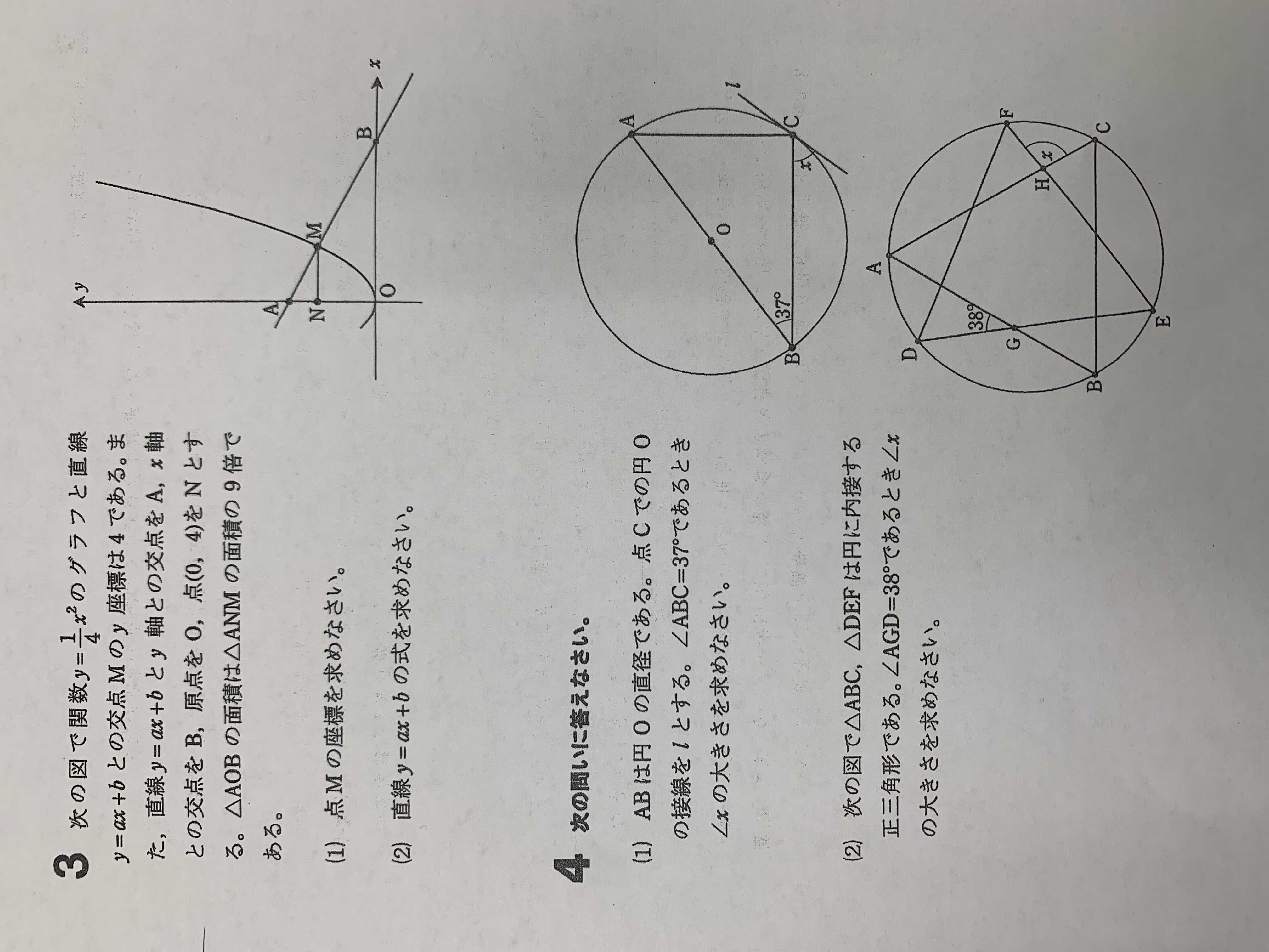 星城高校 平成30年 数学 | 高校入試虎の穴 - 楽天ブログ