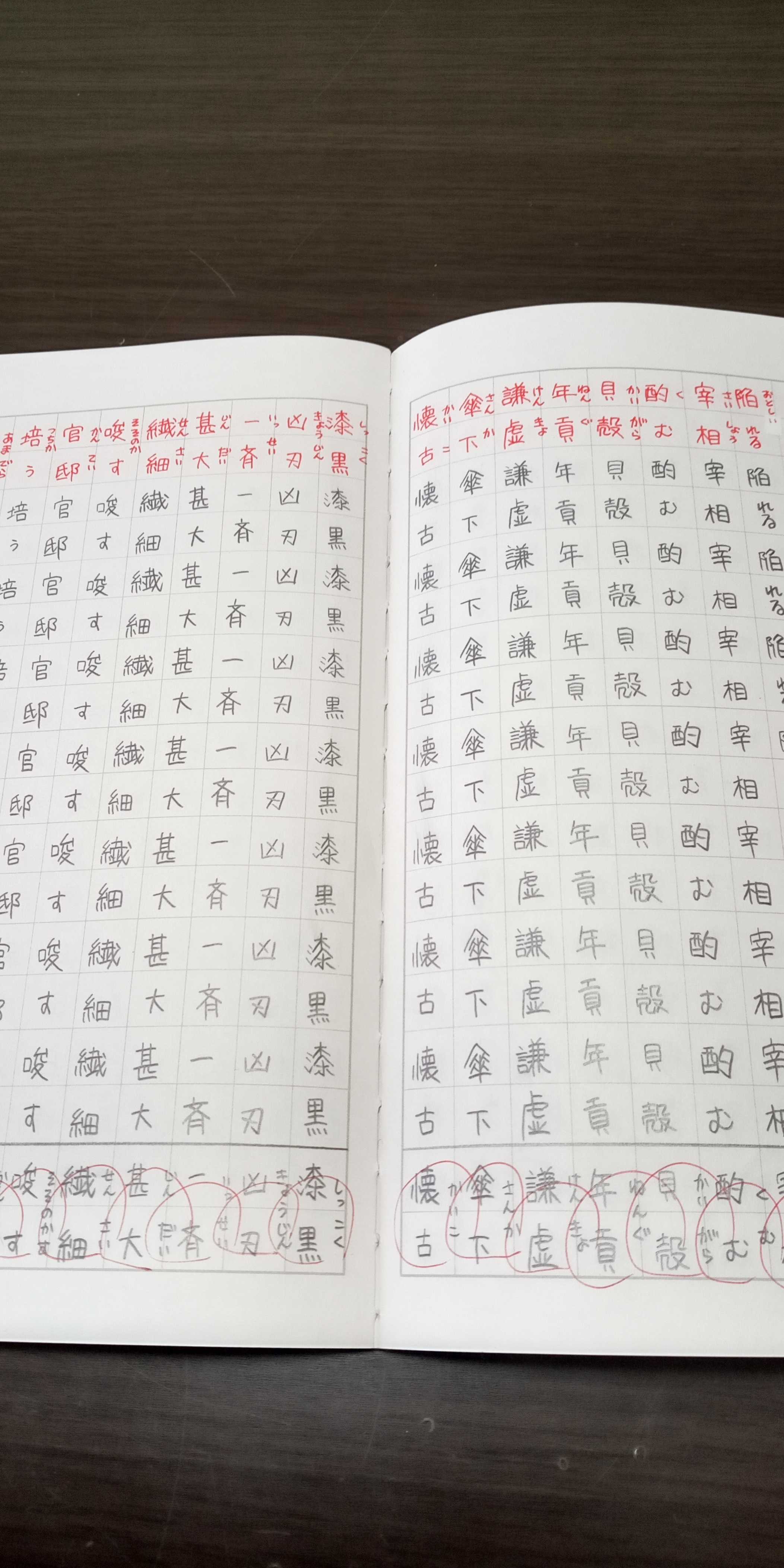 白文帳画像, 白文帳 中学校 実践例 – SGMW