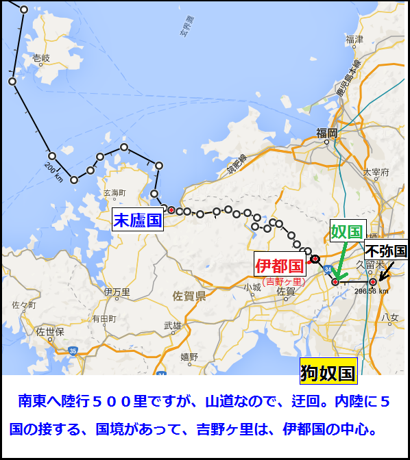 魏志倭人伝、陸行５００里 倭の諸国.png