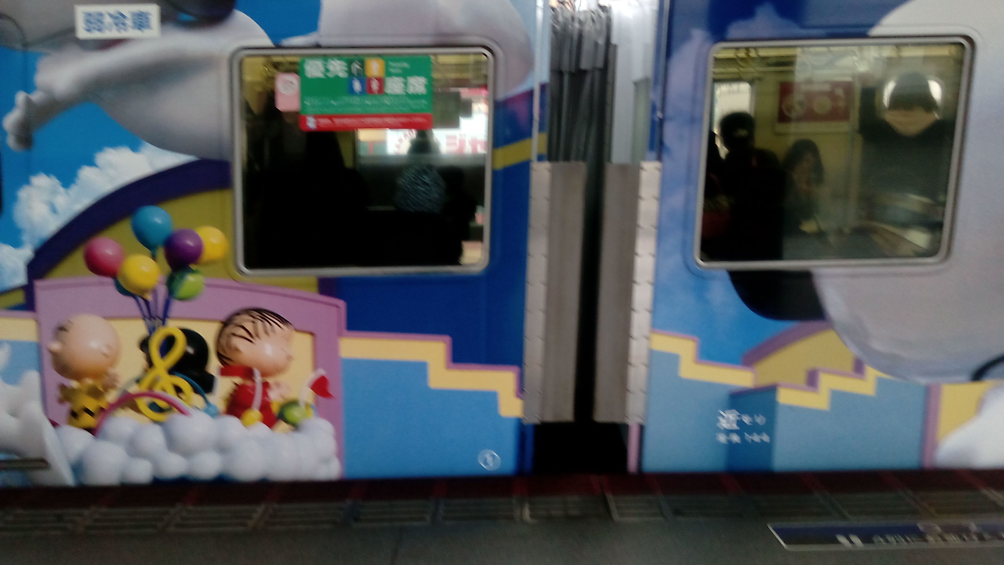 キティちゃんとスヌーピーの電車 P Cyu の まったり手作りの日々 楽天ブログ