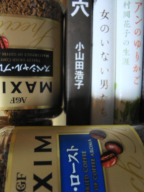本とコーヒー