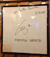 nakata.jpg