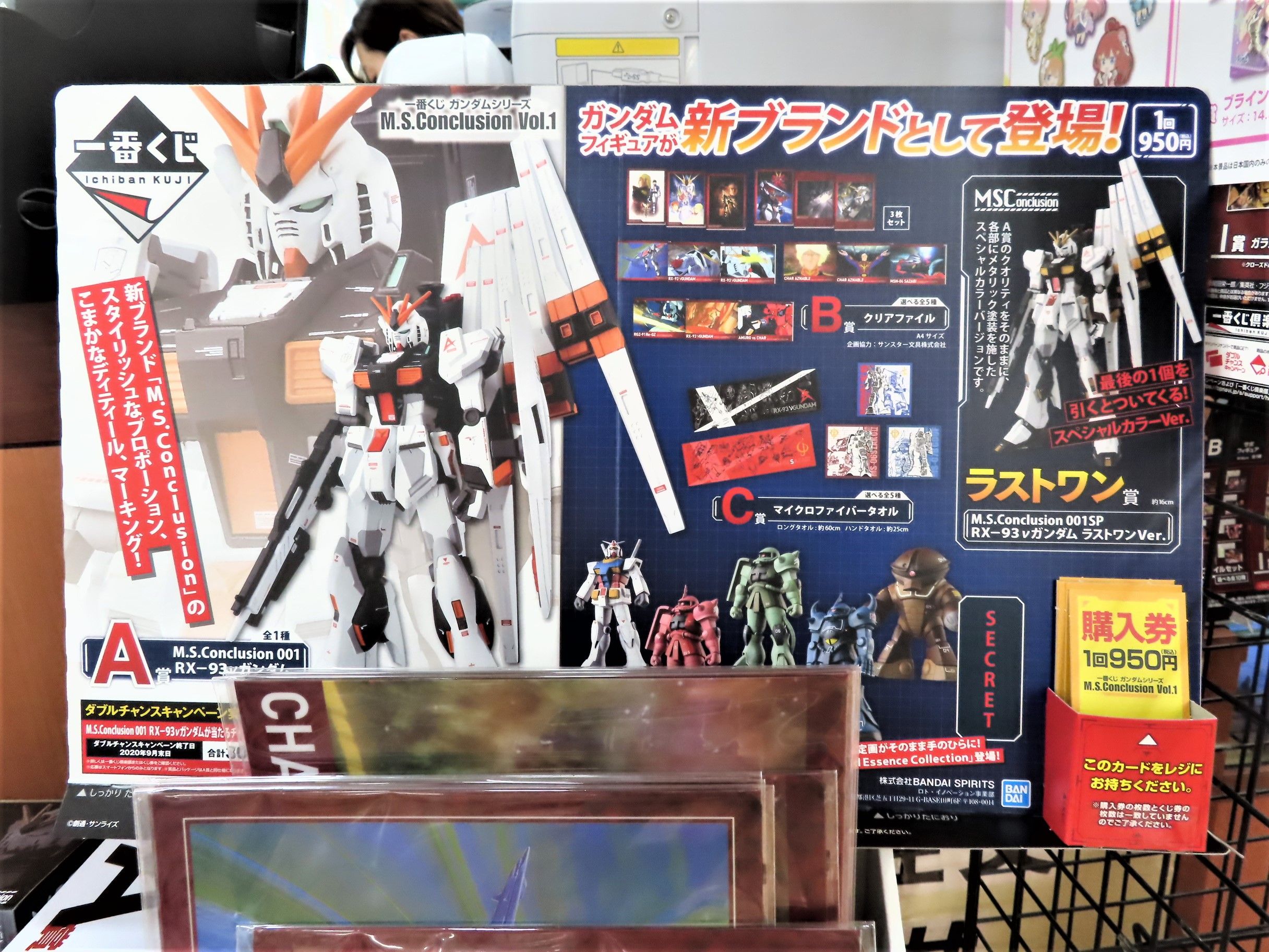 ガンダムシリーズ M.S.Conclusion Vol.1 | ワインと友に - 楽天ブログ